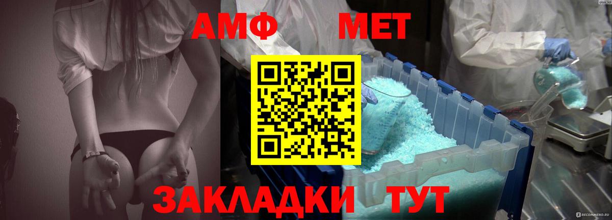 АМФЕТАМИН 98% Ялта