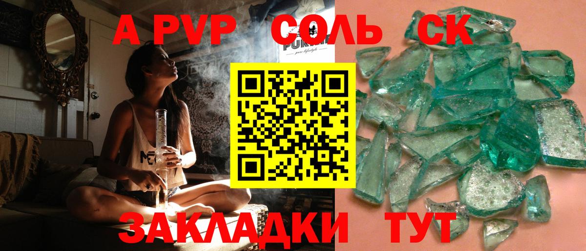 Ялта  A PVP Соль  А ПВП мука  купить наркоту  Вход с VPN 