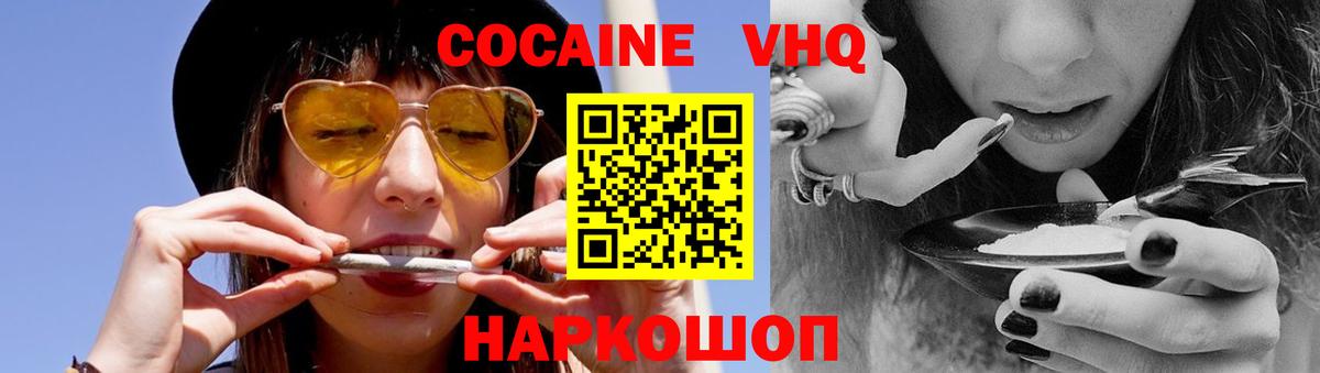 Кокаин Fish Scale  Вход с VPN  Ялта 
