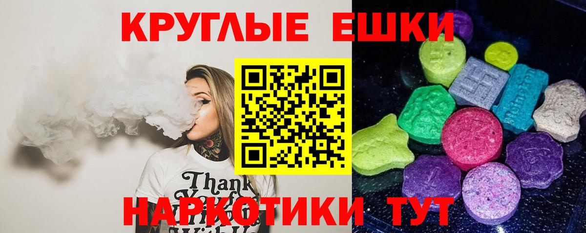 Экстази 250 мг Ялта