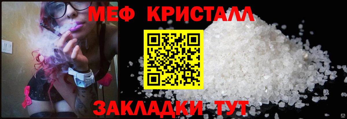 МЕФ VHQ  МЯУ-МЯУ mephedrone  МЯУ-МЯУ  Ялта  Вход с VPN  МЯУ-МЯУ 
