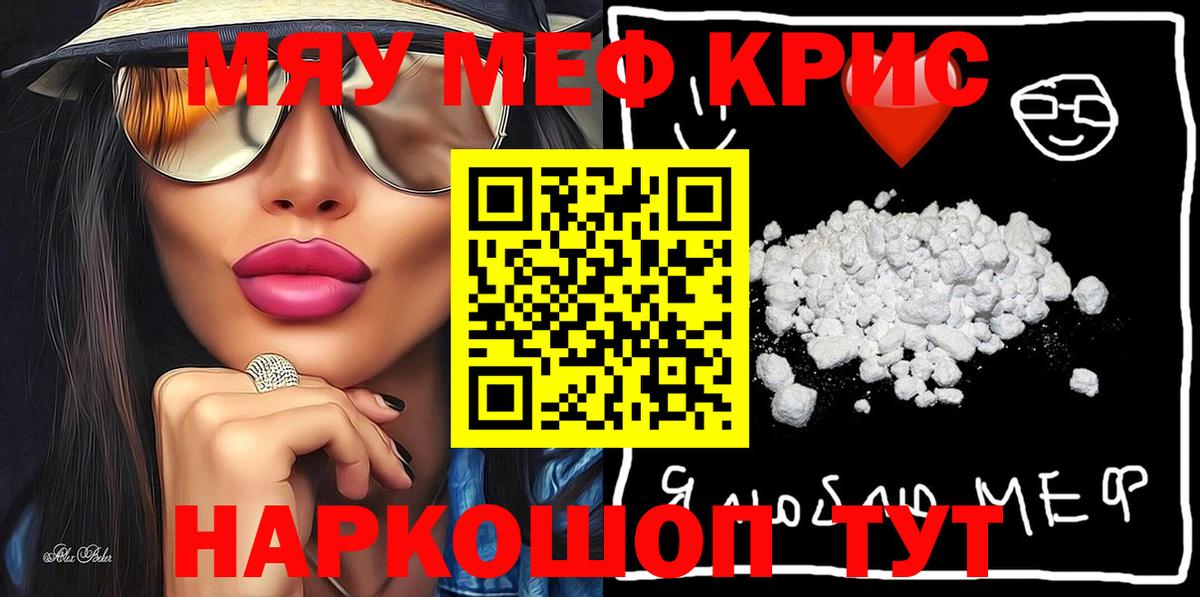 МЕФ Ялта