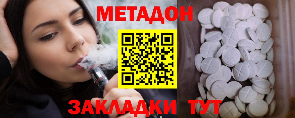 Ялта  Метадон белоснежный  блэк спрут рабочий сайт  Метадон VHQ  Вход с VPN 