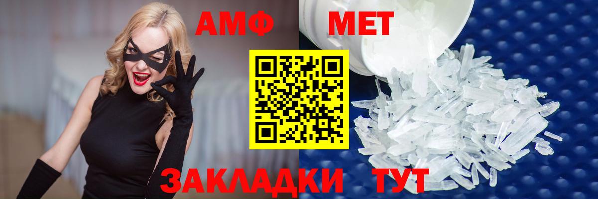 МЕТАМФЕТАМИН мет Ялта