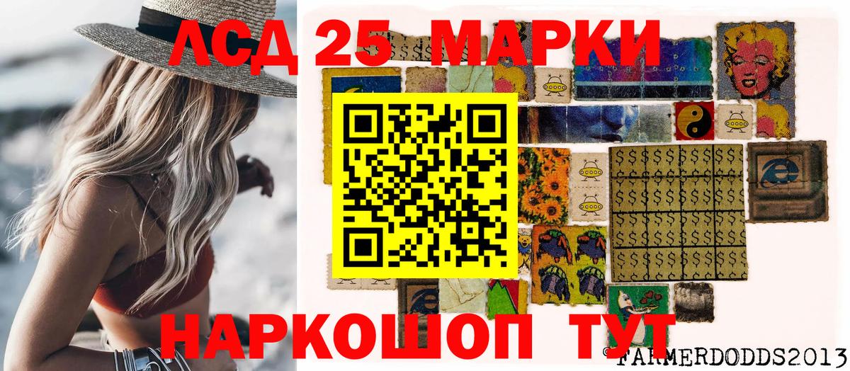 Марки NBOMe 1,5мг  Вход с VPN  Ялта 